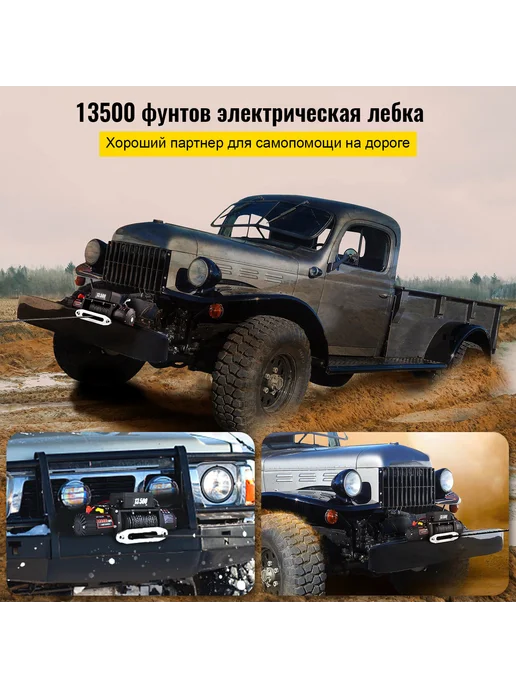 Лебедка электрическая 12v 13500lb 6123кг 24м, 6123 кг, 24 м, фото 5