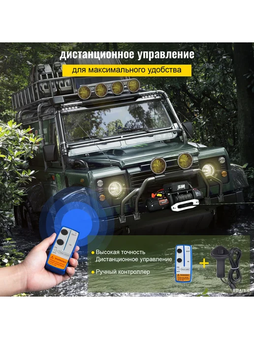 Лебедка электрическая 12v 13500lb 6123кг 24м, 6123 кг, 24 м, фото 6