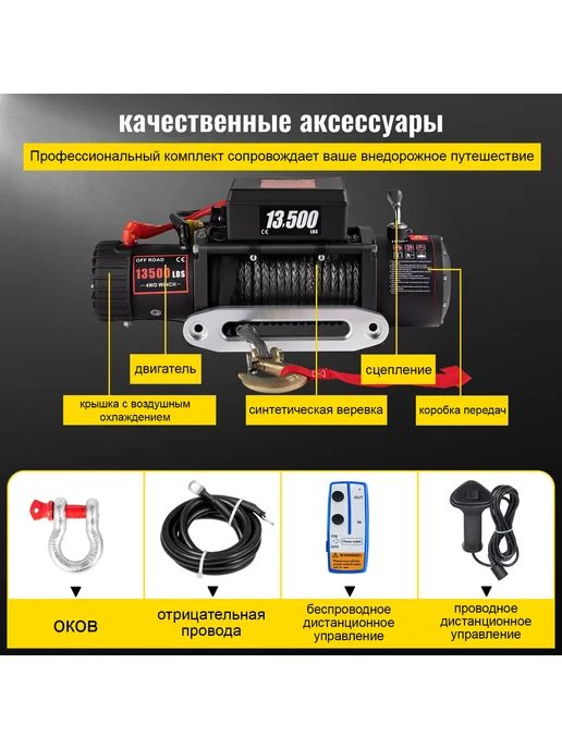 Лебедка электрическая 12v 13500lb 6123кг 24м, 6123 кг, 24 м, фото 8