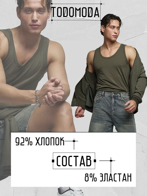 TodoModa Майка мужская хлопок, зеленый, фото 8