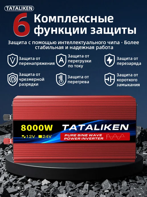 преобразователь напряжения инвертор автомобильный 12-220, вариант, фото 2