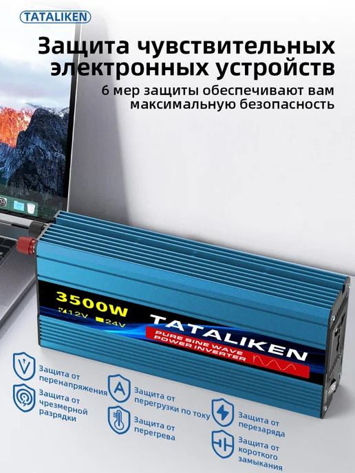 Автомобильный инвертор cинусоидальный3500BT-12B-220B-50HZ, вариант, фото 3