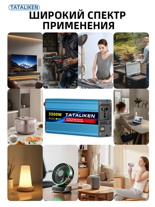 Автомобильный инвертор cинусоидальный3500BT-12B-220B-50HZ, вариант, фото 4