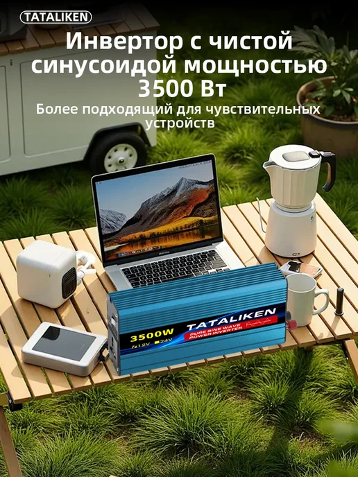 Автомобильный инвертор cинусоидальный3500BT-12B-220B-50HZ, вариант, фото 6