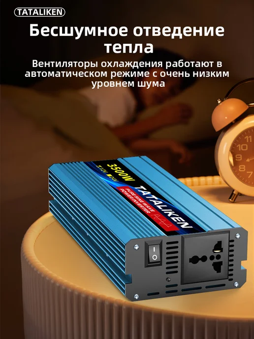 Автомобильный инвертор cинусоидальный3500BT-12B-220B-50HZ, вариант, фото 7
