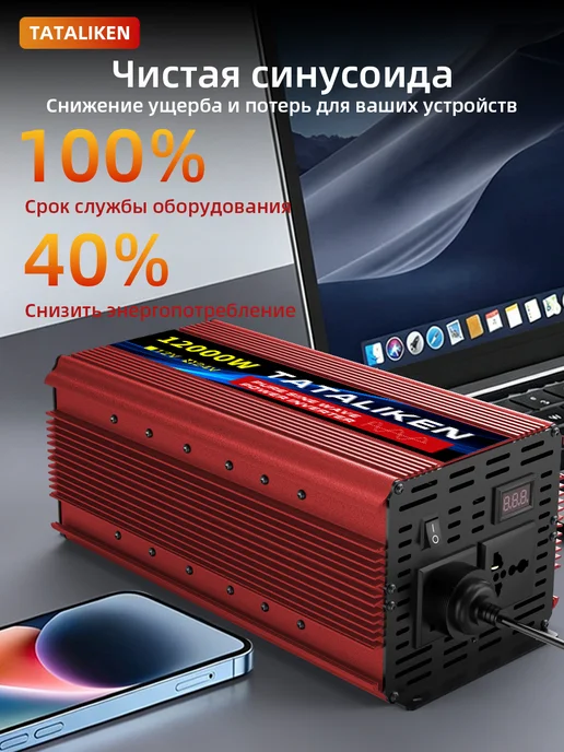 преобразователь напряжения инвертор автомобильный 12-220, 24-220, фото 2