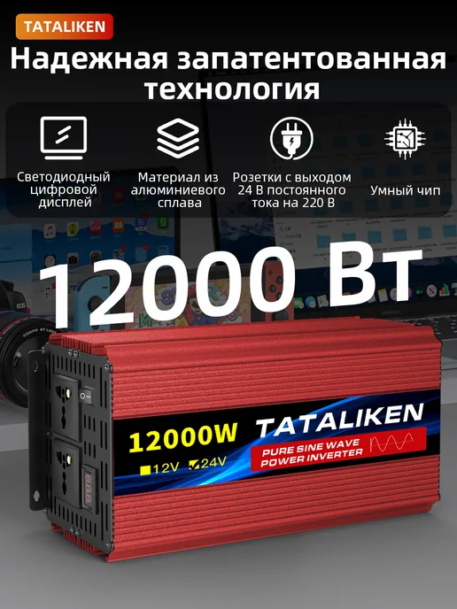преобразователь напряжения инвертор автомобильный 12-220, 24-220, фото 3