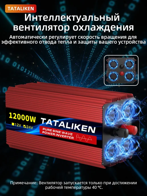 преобразователь напряжения инвертор автомобильный 12-220, 24-220, фото 4