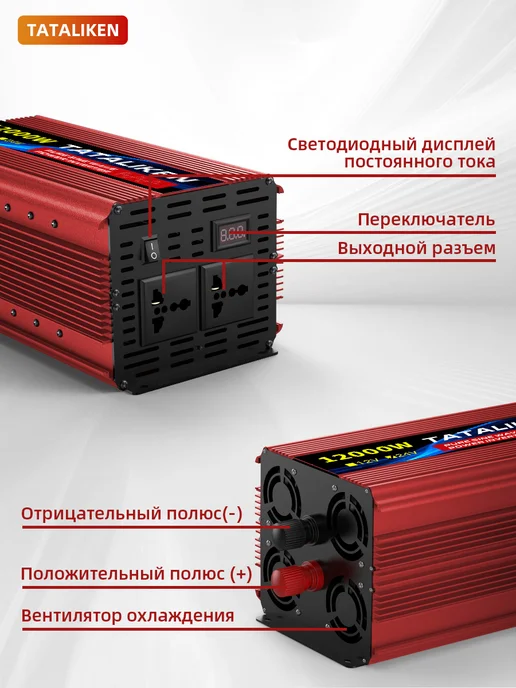 преобразователь напряжения инвертор автомобильный 12-220, 24-220, фото 7
