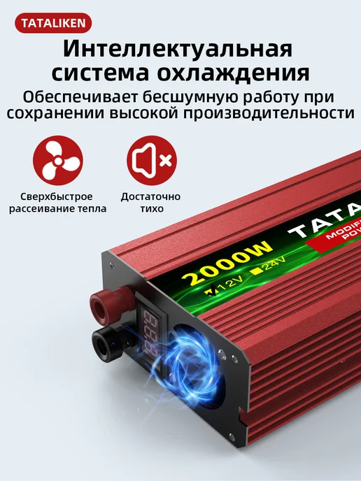 инвертор aвтомобильный2000BT-12B-220B-50HZ, вариант, фото 2