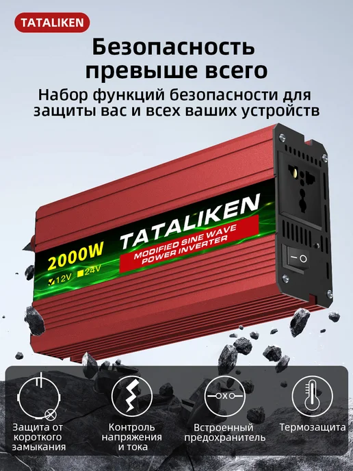инвертор aвтомобильный2000BT-12B-220B-50HZ, вариант, фото 3