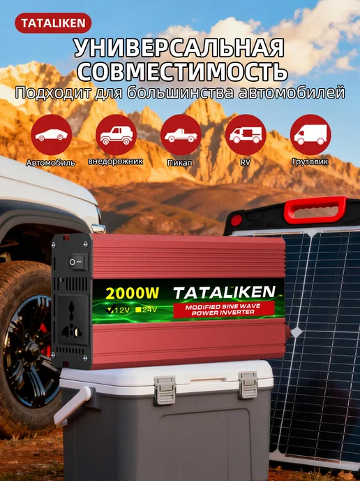 инвертор aвтомобильный2000BT-12B-220B-50HZ, вариант, фото 6