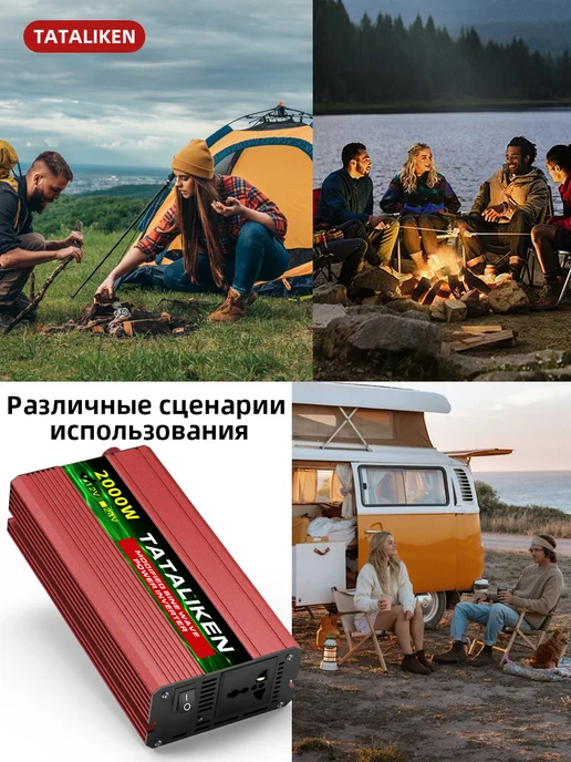 инвертор aвтомобильный2000BT-12B-220B-50HZ, вариант, фото 7