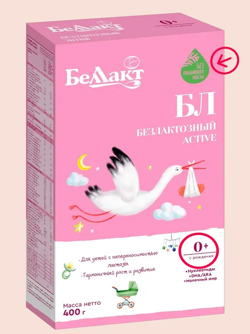 Беллакт Смесь детская безлактозная для питания детей 0+, 4шт, 4 шт, фото 2