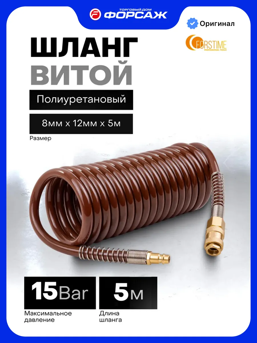 Шланг для компрессора быстросъемный