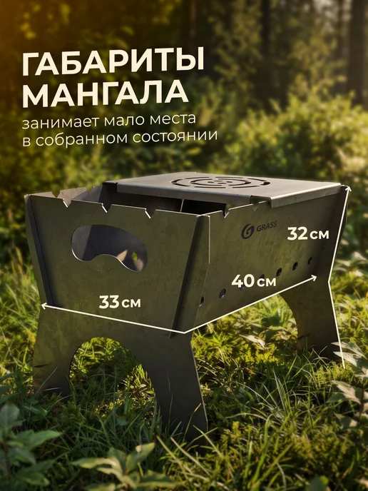 GRASS Мангал разборный складной с подставкой для дачи, серый, фото 4