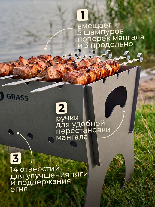 GRASS Мангал разборный складной с подставкой для дачи, серый, фото 5