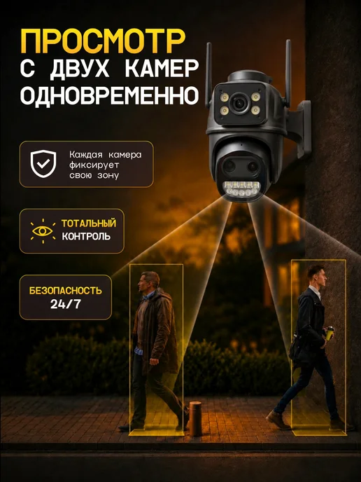 ProMARKIN Камера видеонаблюдения уличная wifi 2 в 1 с зумом 8Х 5м, 5 м, фото 3