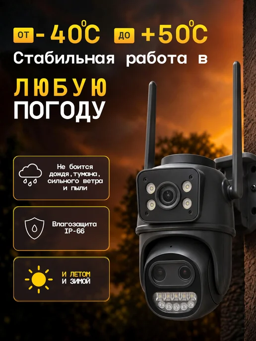 ProMARKIN Камера видеонаблюдения уличная wifi 2 в 1 с зумом 8Х 5м, 5 м, фото 4