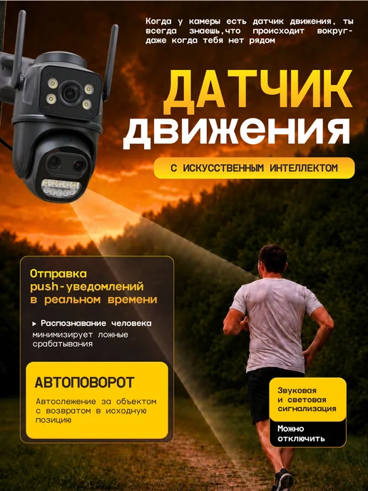 ProMARKIN Камера видеонаблюдения уличная wifi 2 в 1 с зумом 8Х 5м, 5 м, фото 6