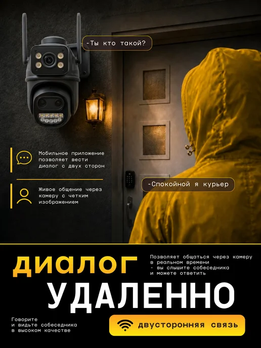 ProMARKIN Камера видеонаблюдения уличная wifi 2 в 1 с зумом 8Х 5м, 5 м, фото 7