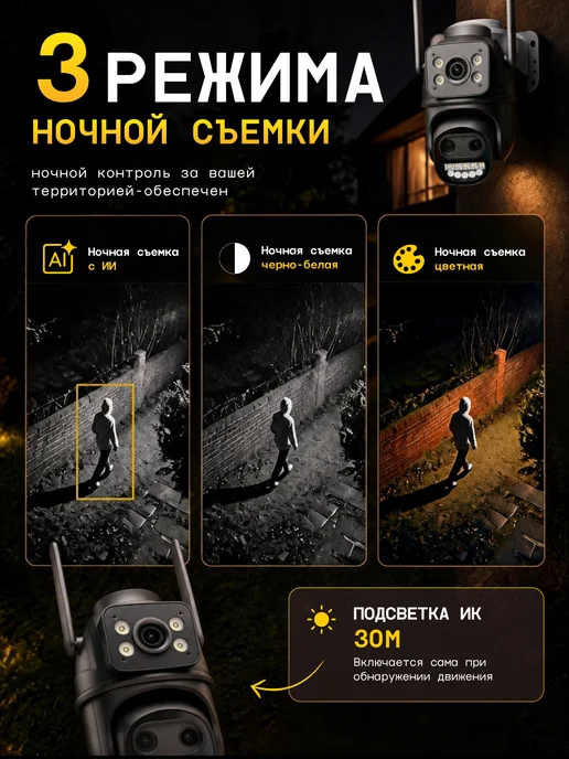 ProMARKIN Камера видеонаблюдения уличная wifi 2 в 1 с зумом 8Х 5м, 5 м, фото 8