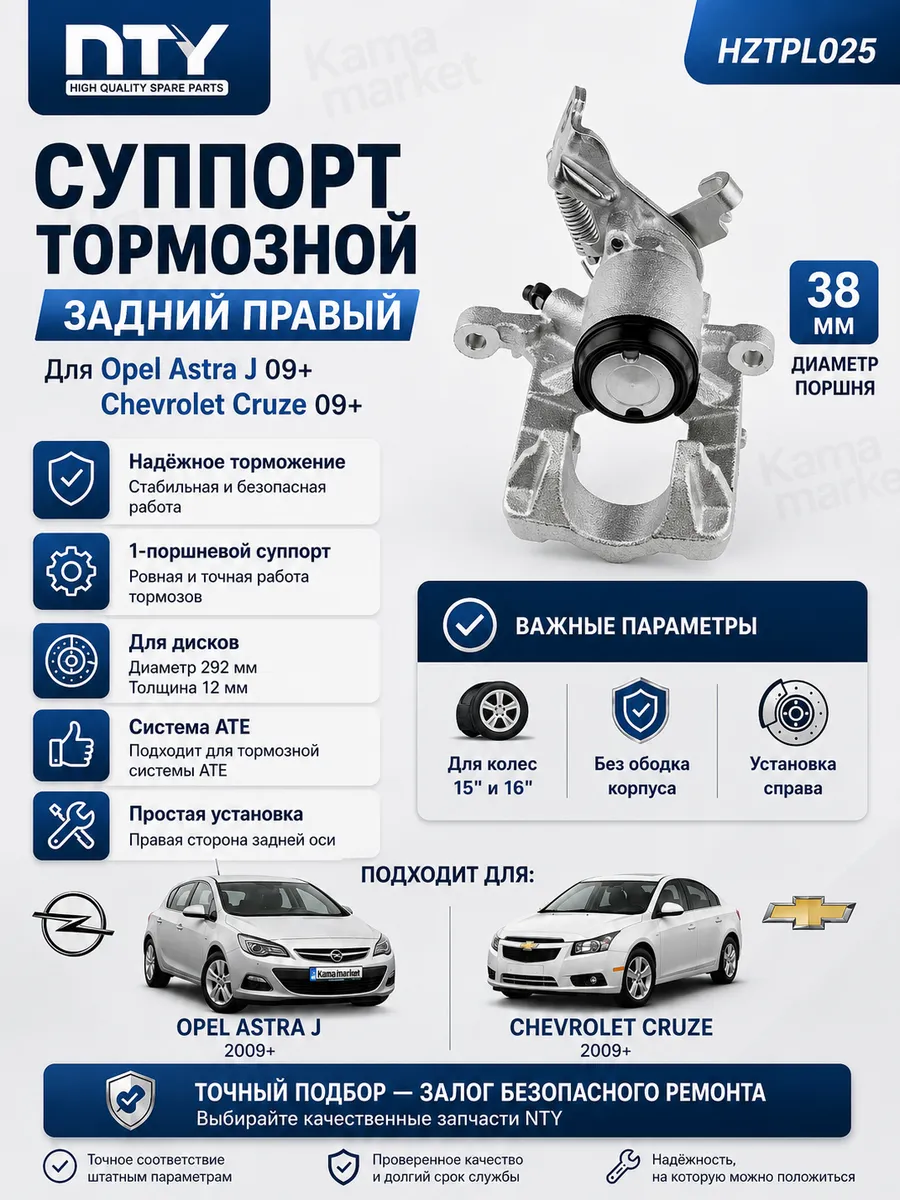 Суппорт тормозной задний правый Opel Astra J 09-, Chevrolet