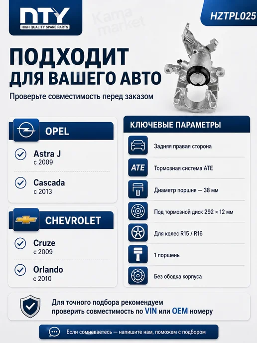 NTY Суппорт тормозной задний правый Opel Astra J 09-, Chevrolet, вариант, фото 2
