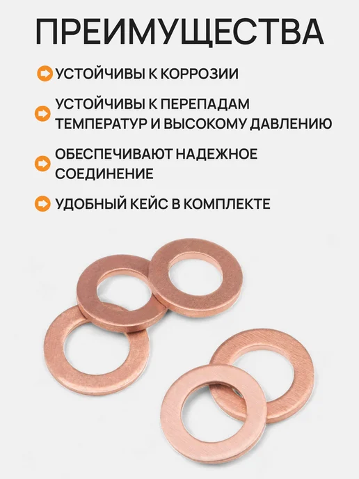 Медные уплотнительные шайбы набор 300 шт, 300 шт, фото 3