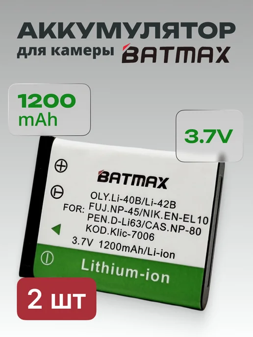 Run energy Аккумулятор для фотоаппарата Olympus, Fujifilm, Nikon, 2 шт, 2 шт