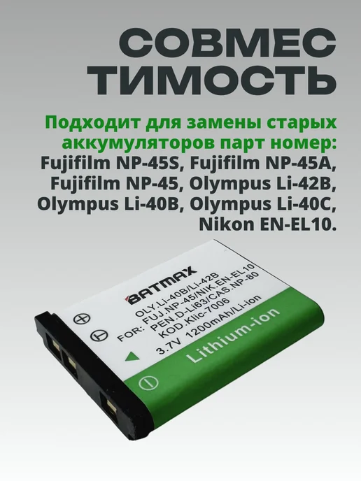 Run energy Аккумулятор для фотоаппарата Olympus, Fujifilm, Nikon, 2 шт, 2 шт, фото 3