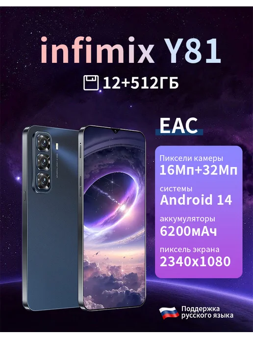 Смартфон TECHAURA Sjiqx58 Plus 6/512 ГБ, черный