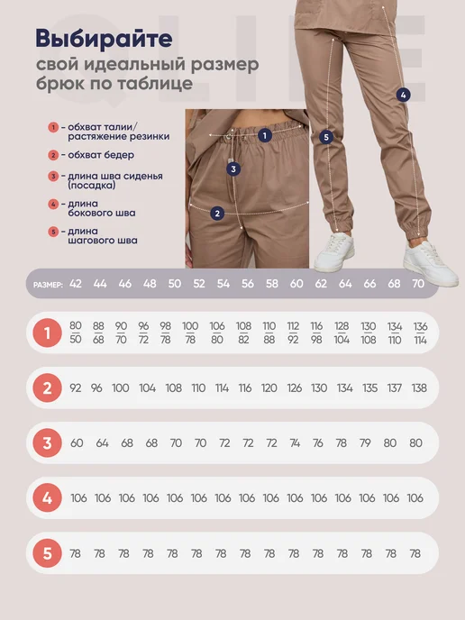 QLIFE Медицинский костюм хирургический с брюками, бежевый, фото 4