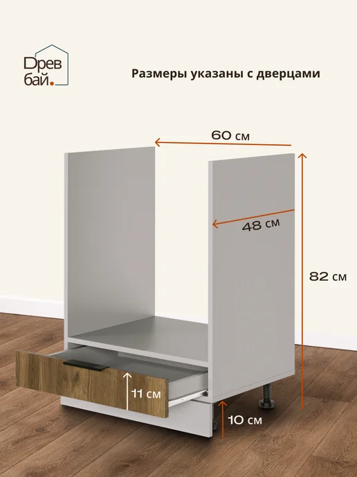 Древбай Кухонный гарнитур модульный под духовку, коричневый, фото 2