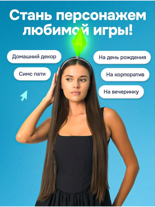 Пламбоб симс, карнавальный ободок на голову sims, зеленый, зеленый, фото 2