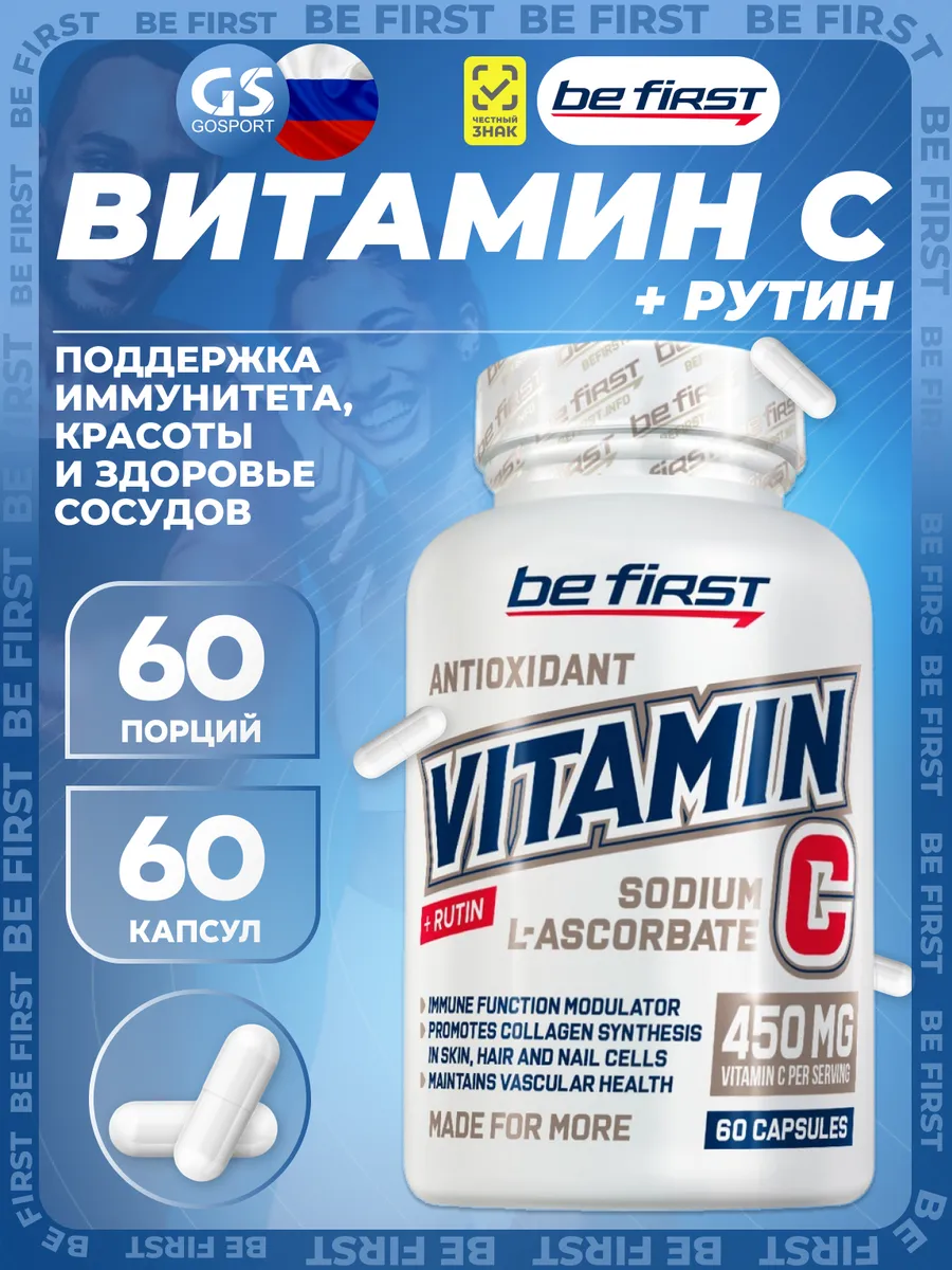 Витамин C Vitamin C + Rutin 60 капсул