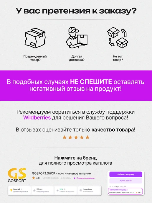 Be First Витамин C Vitamin C + Rutin 60 капсул, 60 мл, фото 8