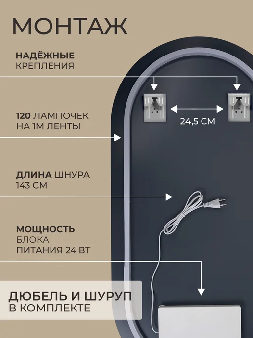 МАНСАРДА Зеркало с подсветкой сенсорное овальное 50х100 см, 50x100 см, фото 8