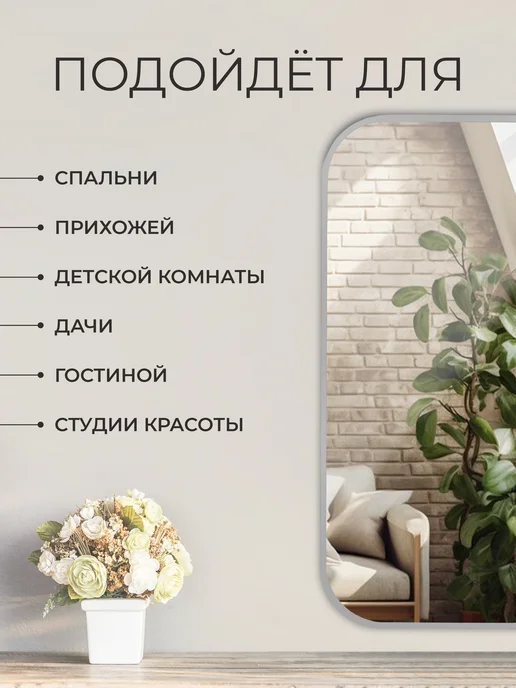 МАНСАРДА Зеркало настенное в прихожую прямоугольное 80х40 см, 80x40 см, фото 7