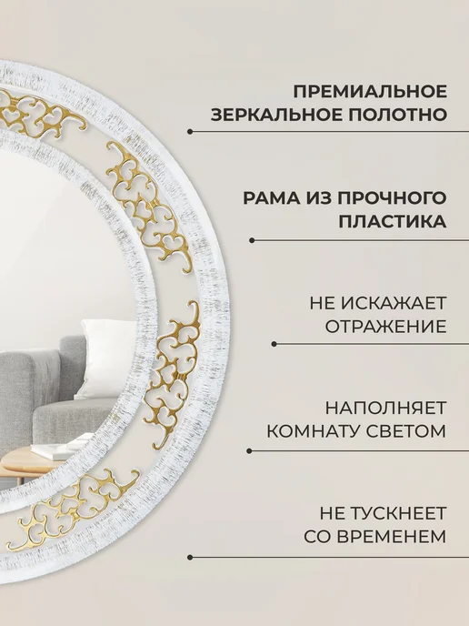 МАНСАРДА Зеркало настенное круглое небольшое 45 см, белый, фото 6