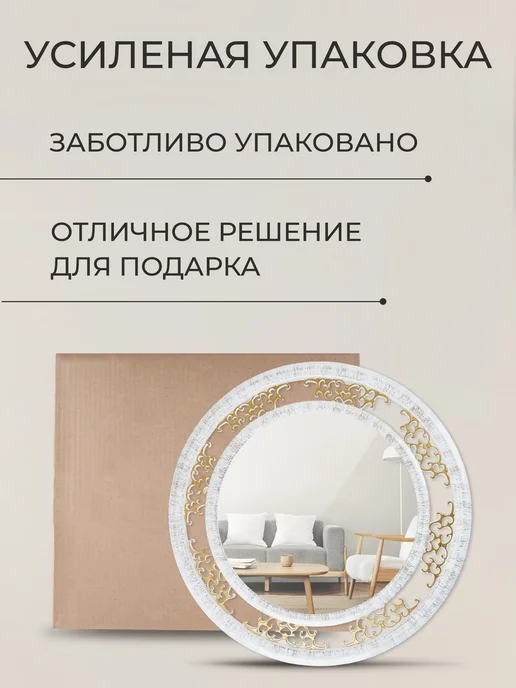 МАНСАРДА Зеркало настенное круглое небольшое 45 см, белый, фото 7