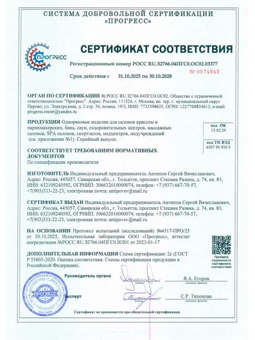 Zero Gravity Топ для массажа одноразовый с открытой спиной, 5 шт, 5 шт, фото 2