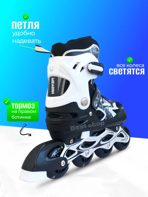 Роликовые коньки со светящимися колесами S(4П1)M(5Л1)L(1П3), 3 л, фото 3