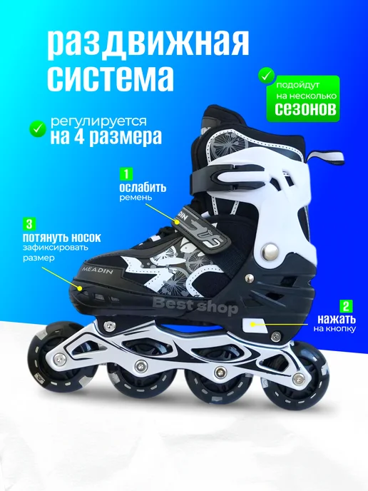 Роликовые коньки со светящимися колесами S(4П1)M(5Л1)L(1П3), 3 л, фото 4