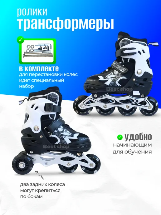 Роликовые коньки со светящимися колесами S(4П1)M(5Л1)L(1П3), 3 л, фото 5