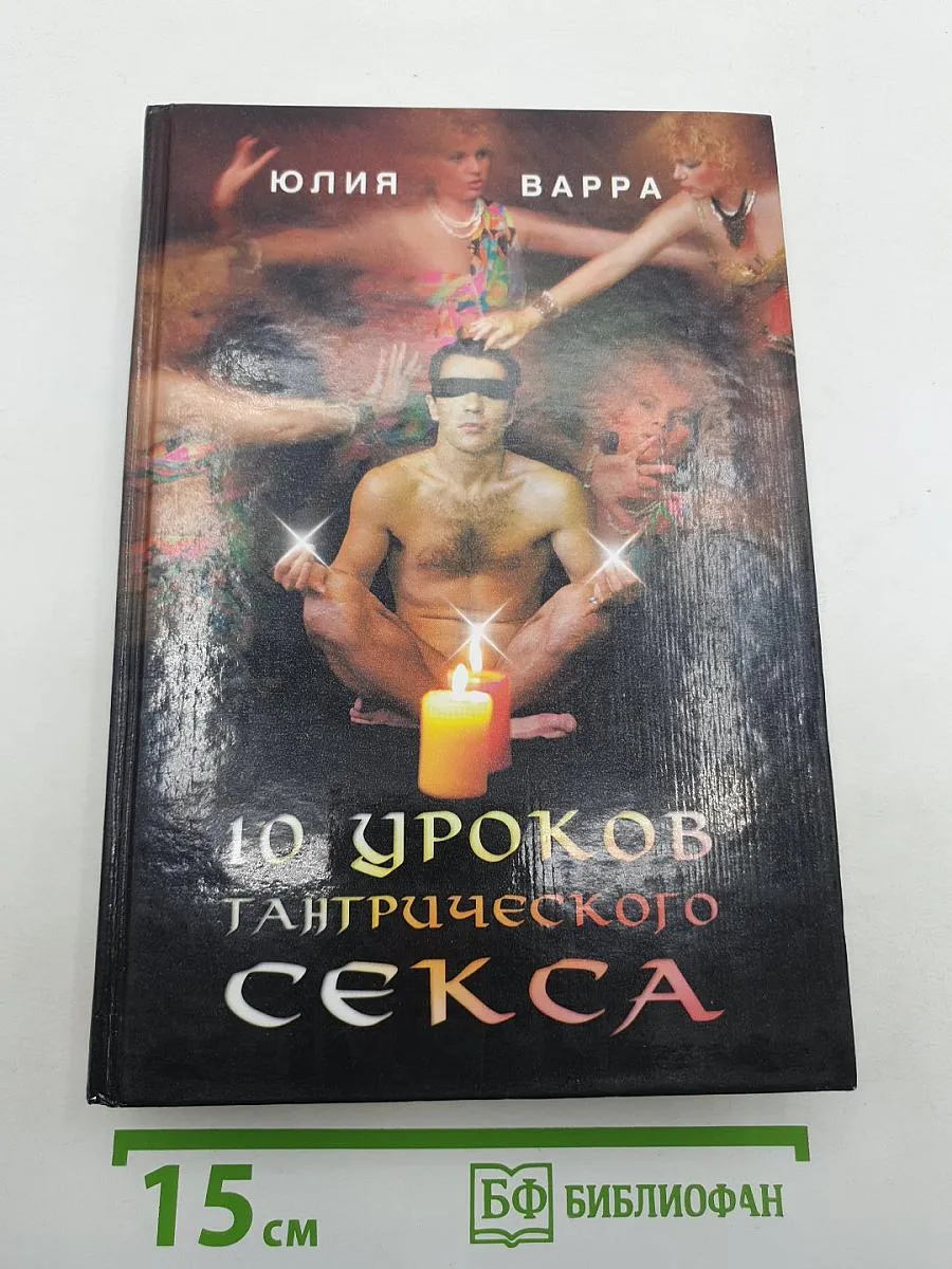 Группы Тантрического Секса Группы Тантрического Секса