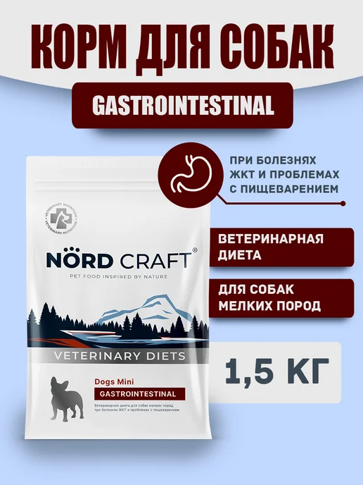 Сухой корм NordCraft Gastro для собак, мелкие, 1,5 кг