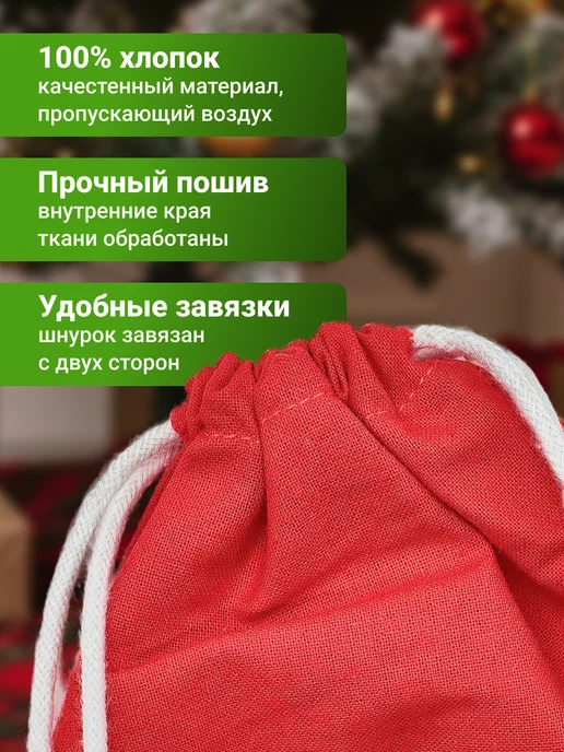 Подарочный новогодний мешочек "Вместо конфет", 5 шт, 5 шт, фото 3