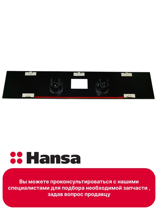 Hansa Лицевая панель для духового шкафа, вариант, фото 2