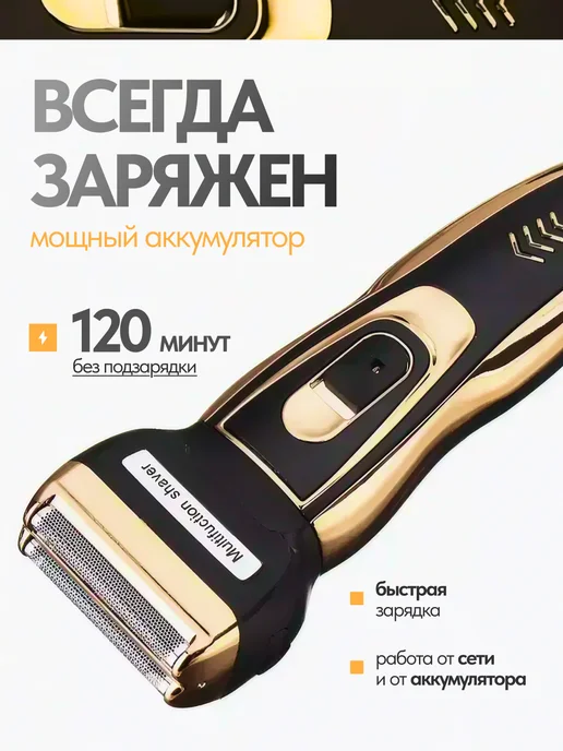 Машинка для бритья 3в1 электробритва беспроводная, черный, фото 3
